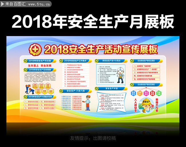 2018��ȫ�������չ��