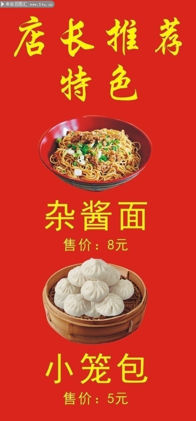早餐店海报图片