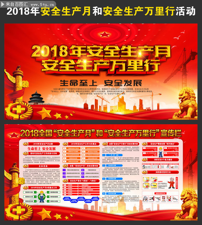 2018�갲ȫ�����ºͰ�ȫ���������лչ�����