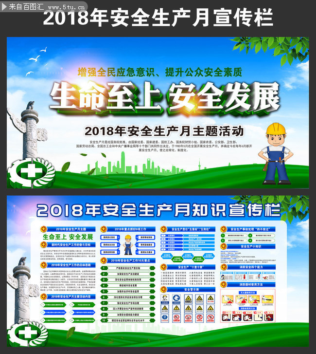 2018�갲ȫ������֪ʶ��������