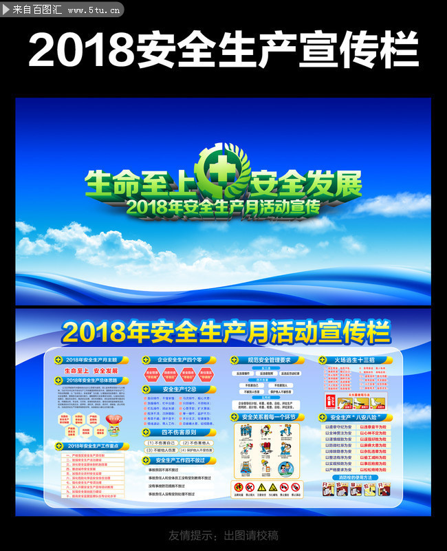 2018���ذ�ȫ����������
