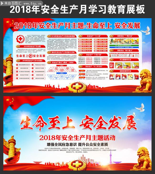 2018��ȫ����֪ʶ��������ǽ