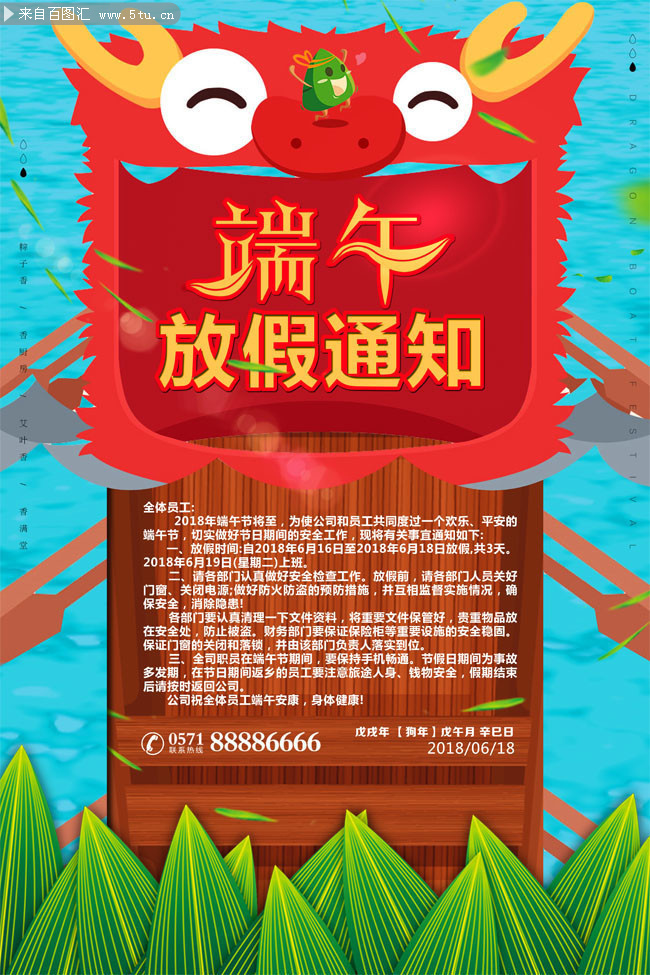 ����ڷż�֪ͨ������������ز�