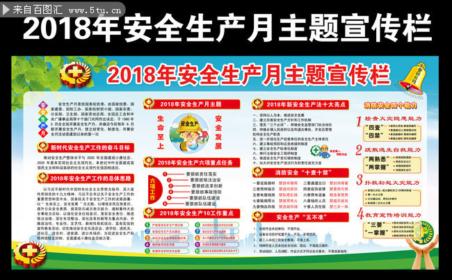 2018�갲ȫ����������������ͼƬ