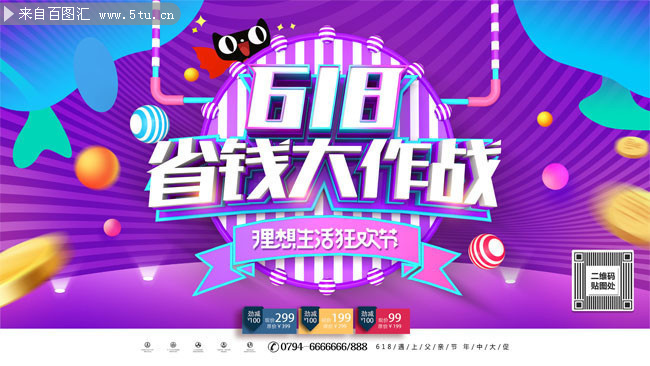 618ʡǮ����ս����ģ��