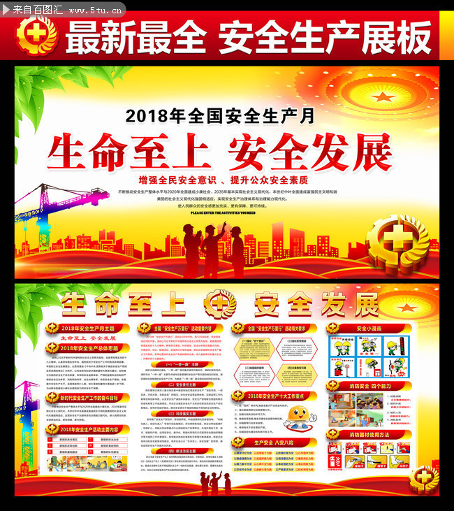 2018�갲ȫ���� ��ȫ����������չ��ͼƬ