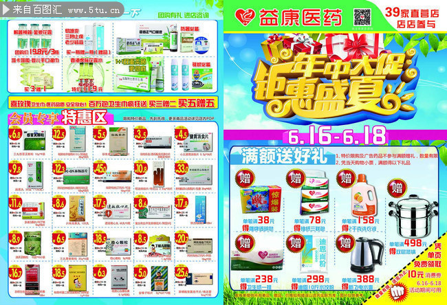 ҩ�����д�������DMͼƬ����