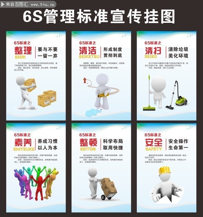 ��ҵ��˾6S������׼������ͼ