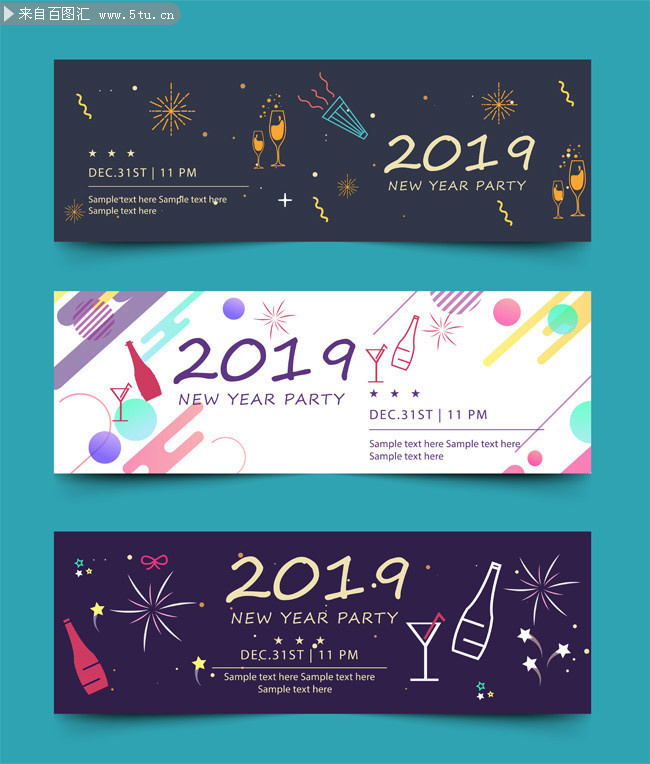 2019新年派对彩丝横幅banner素材