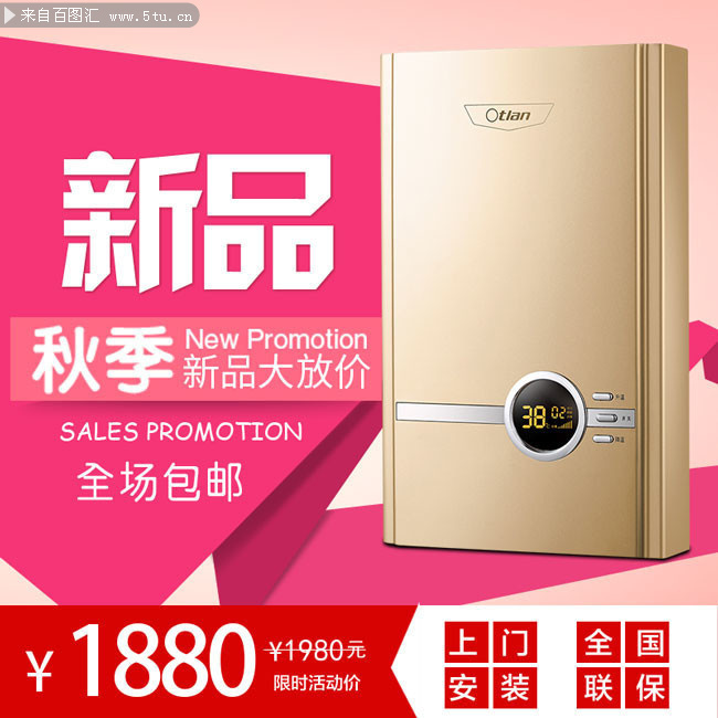 淘宝家用电器直通车图片
