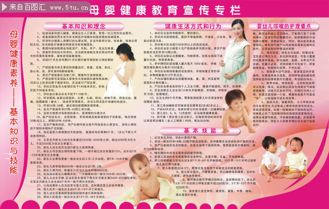 ĸӤ����֪ʶ������չ��ͼƬ����