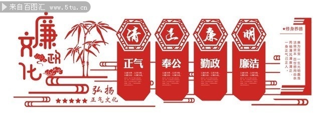 清正廉明廉政雕刻墙素材