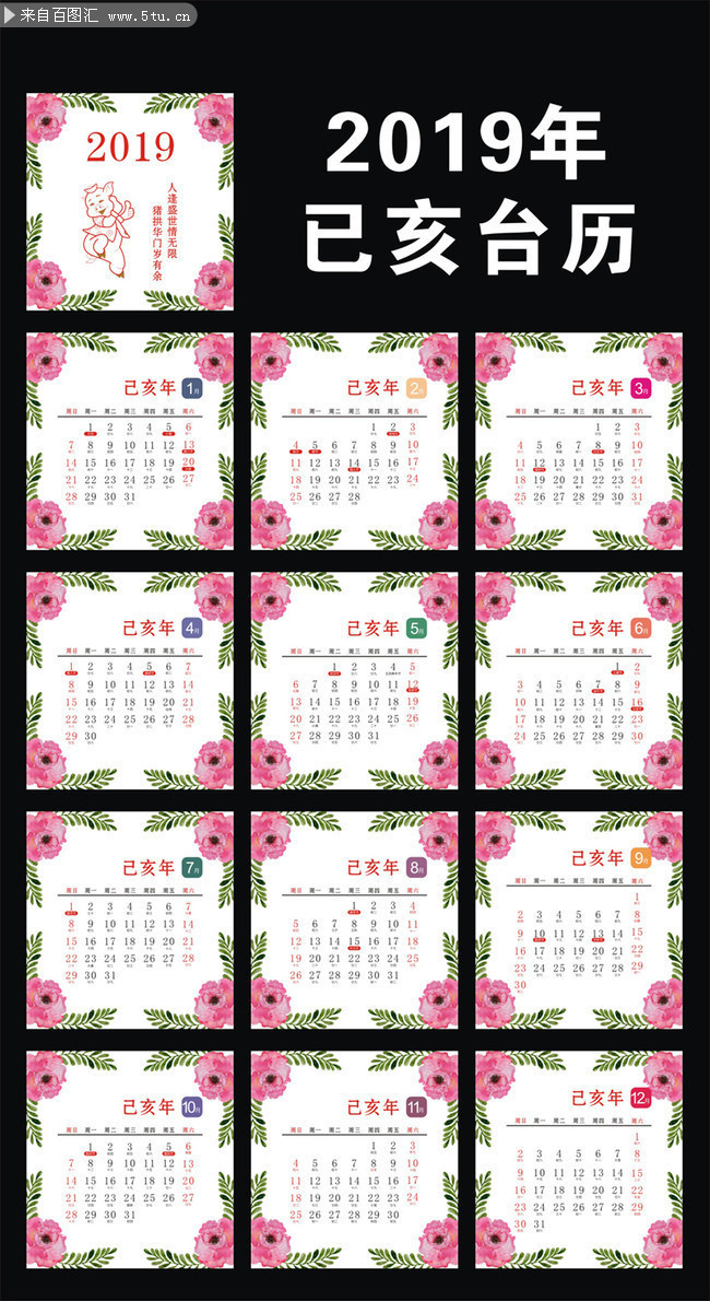 2019ʱ�л�������̨������