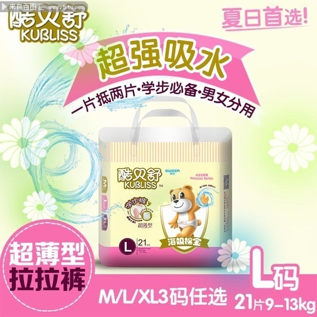 酷贝舒拉拉裤主图