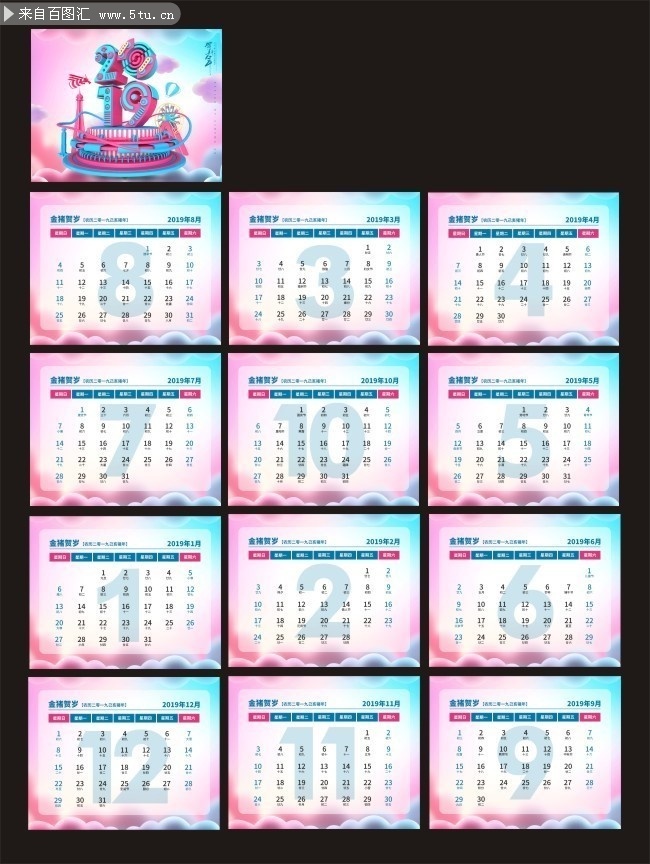 2019����̨��