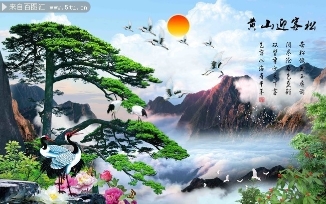 黄山迎客松中堂装饰画下载