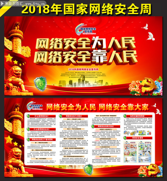 2018��������簲ȫ�����ܷ�����չ��
