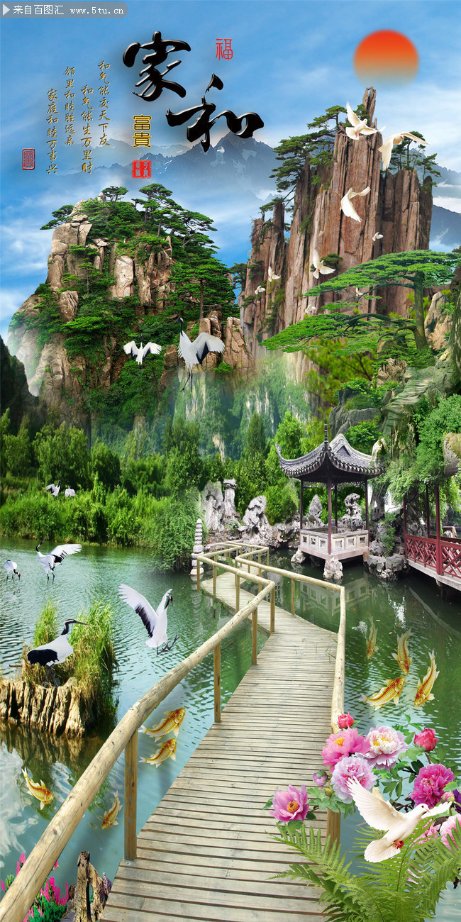 现代家和富贵玄关背景画