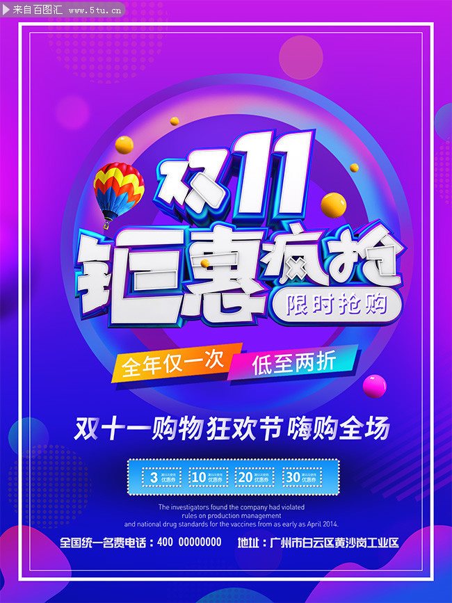 ˫11�һݷ�������