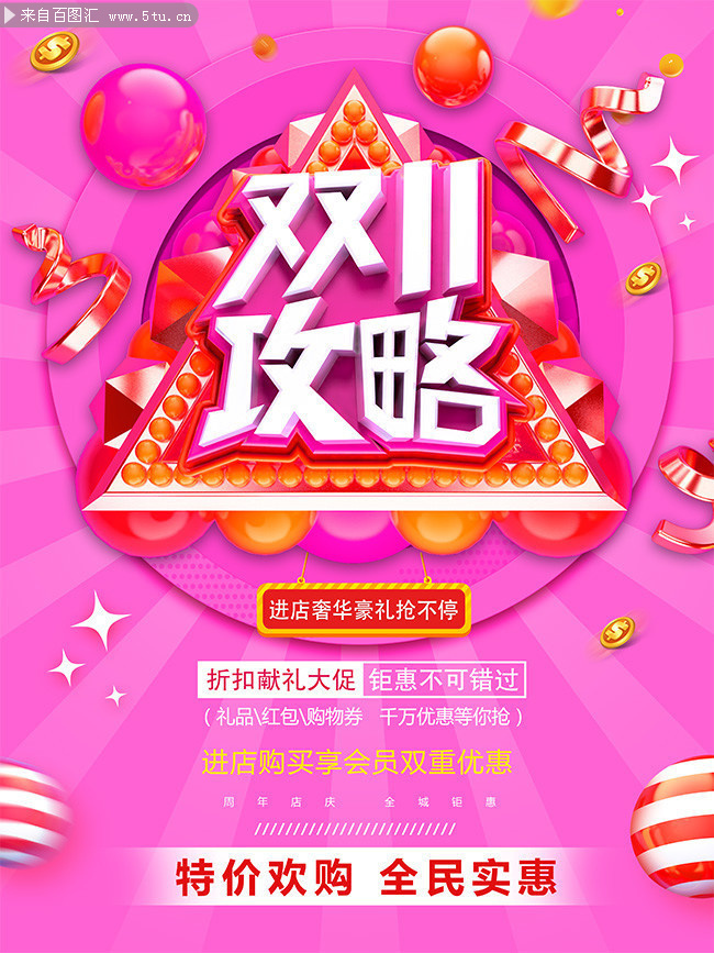 ˫11������������ͼƬ����