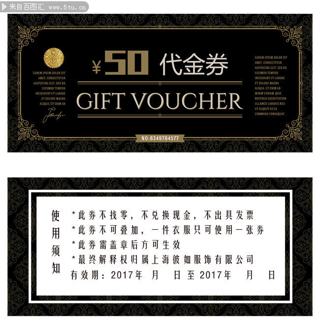 50Ԫ����ȯģ��ͼƬ