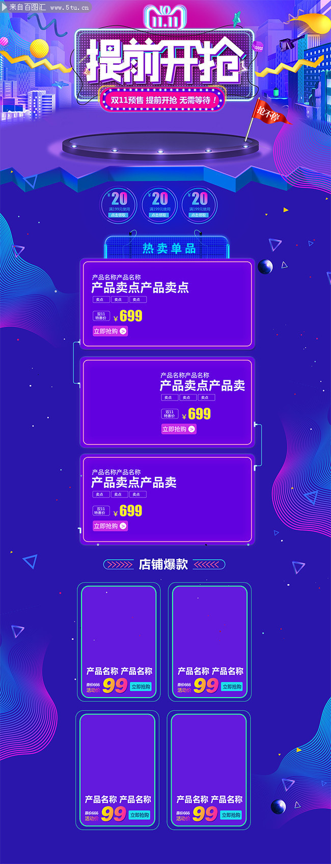 ��ɫ˫11�Ա�������ҳ