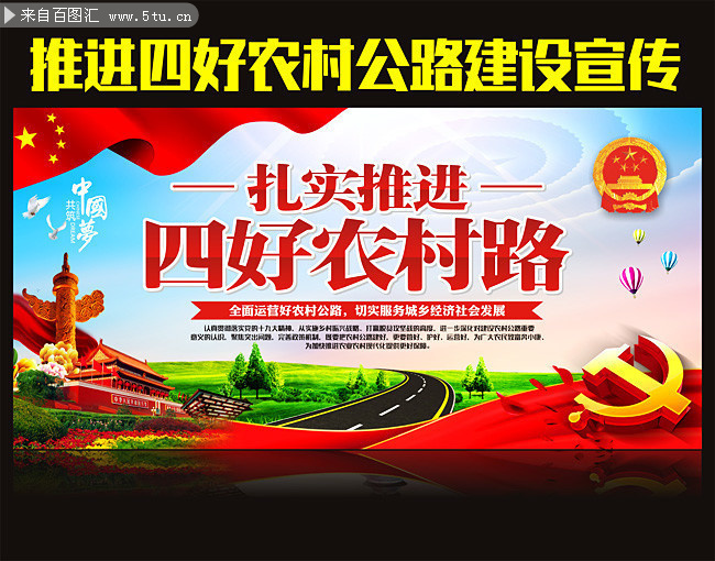 �ƽ��ĺ�ũ�幫·����������