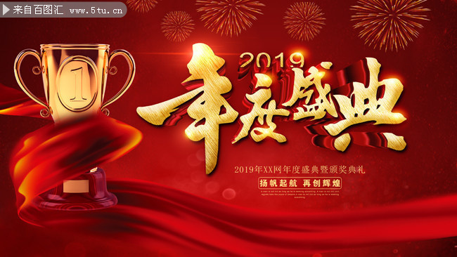 2019���ʢ��Ļ��ͼƬ