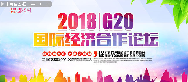 2018��G20��ả�����ͼ