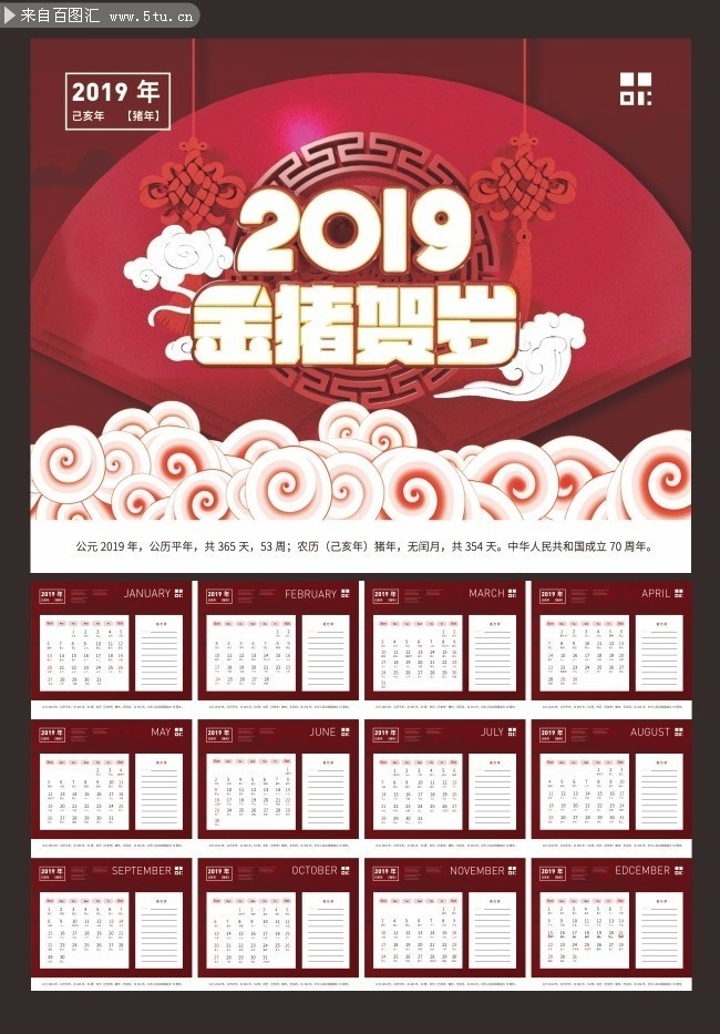 2019����̨��ģ��ͼƬ