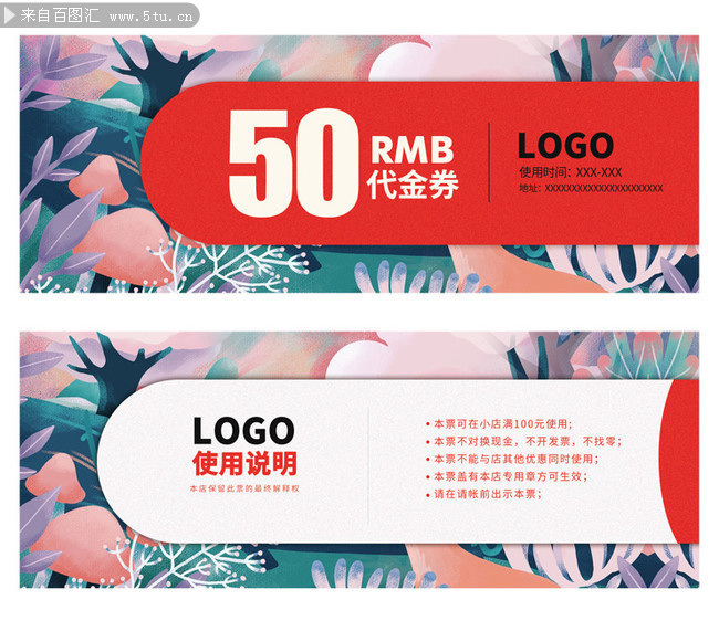С����50Ԫ����ȯģ��