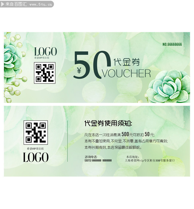 ��������50Ԫ����ȯ���