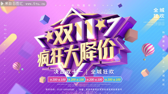 ˫11��������ͼƬ