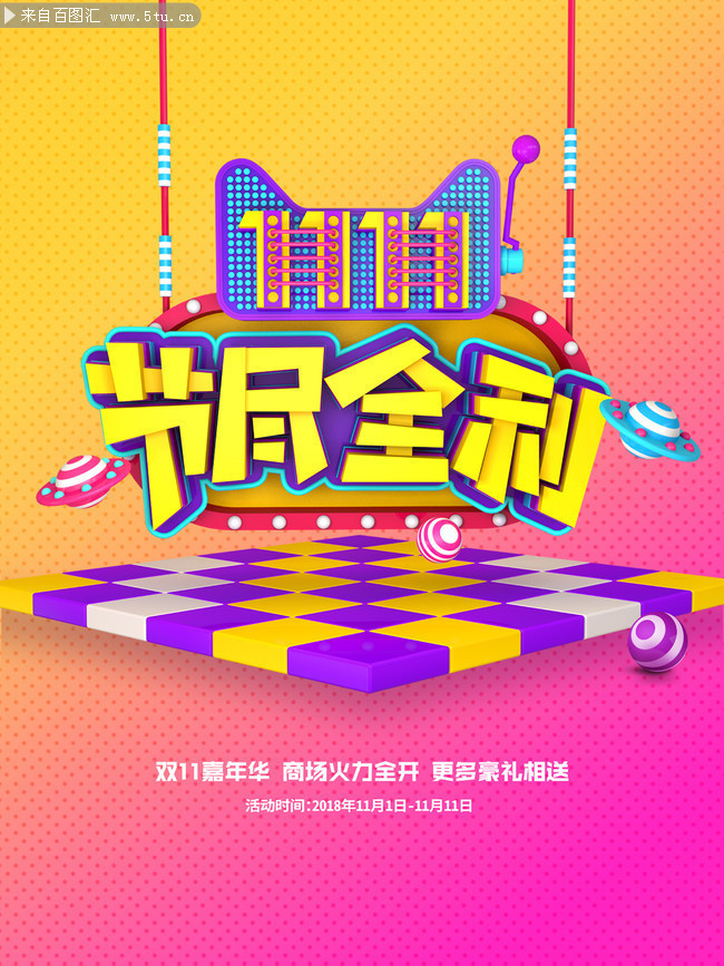 ˫11�ھ�ȫ��������������ͼƬ