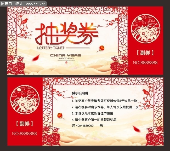 2019����齱ȯģ��
