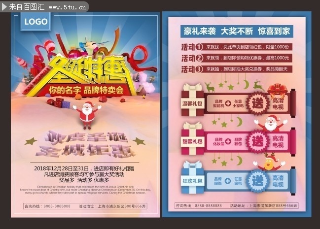 圣诞节DM单页