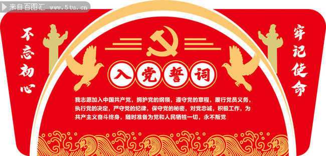 ������ɫ�뵳�Ĵ��Ļ�ǽ