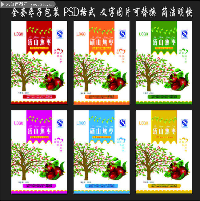 枣子包装设计图