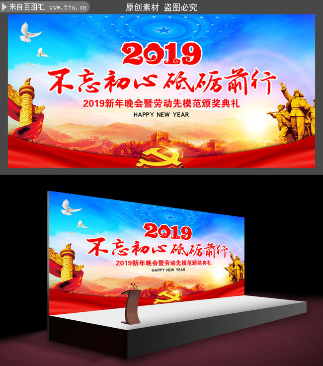 ���ص�λ2019�������ᱳ��
