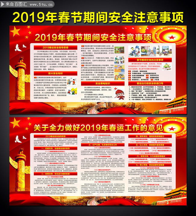 2019���ڰ�ȫע������չ��
