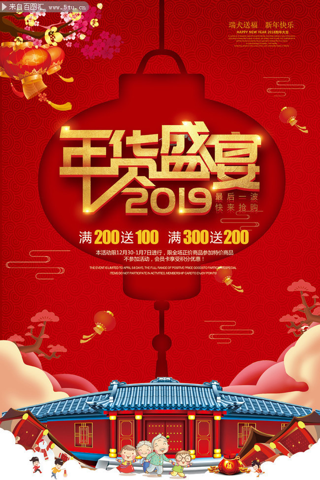 2019���ʢ�������������ͼƬ