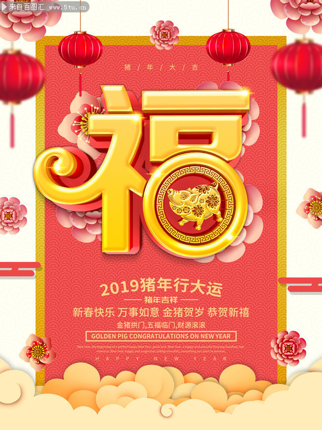 2019�����д��˺���