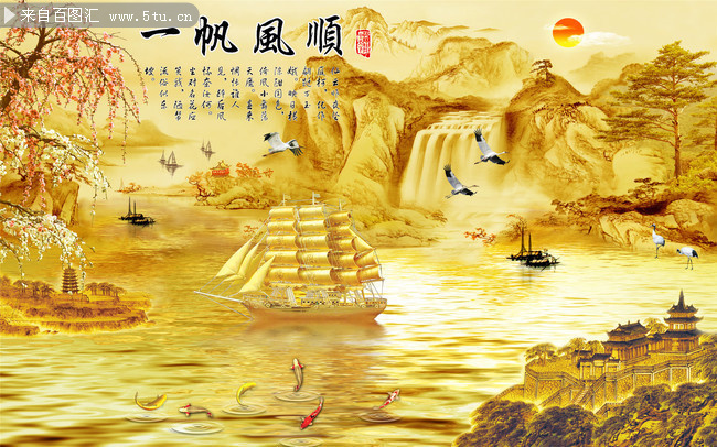 一帆风顺帆船背景墙装饰画