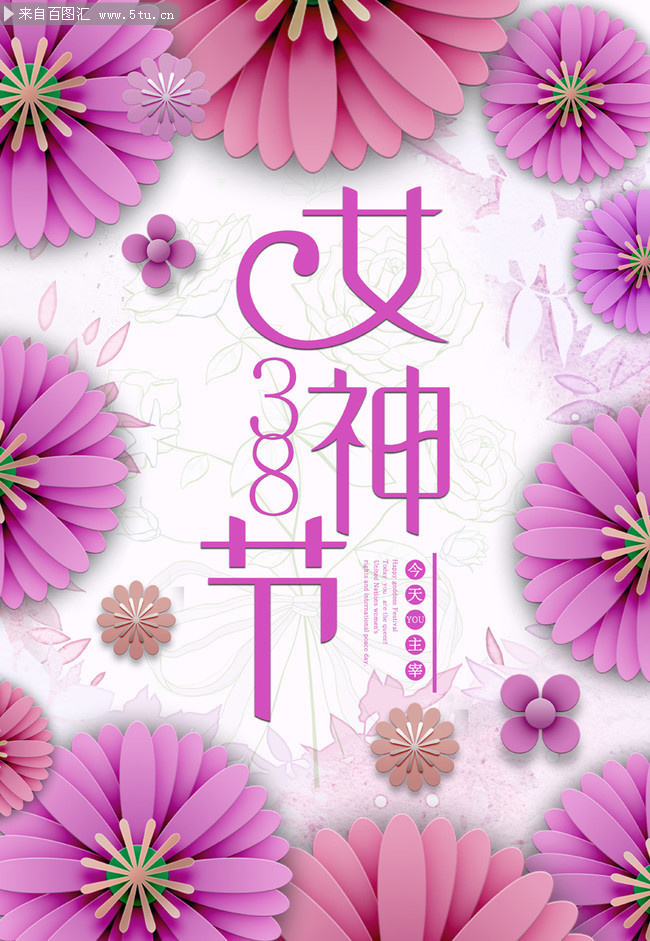 38女神节促销海报图片素材