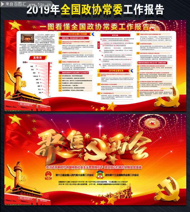 һͼ����2019ȫ����Э��������չ��