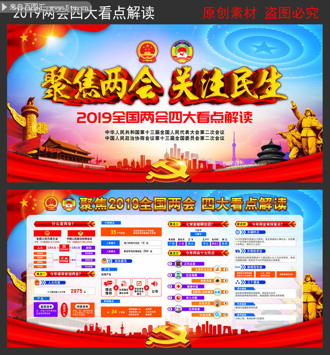 2019ȫ������4�󿴵�������