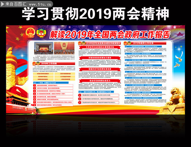 ���2019��ȫ������������������ͼƬ
