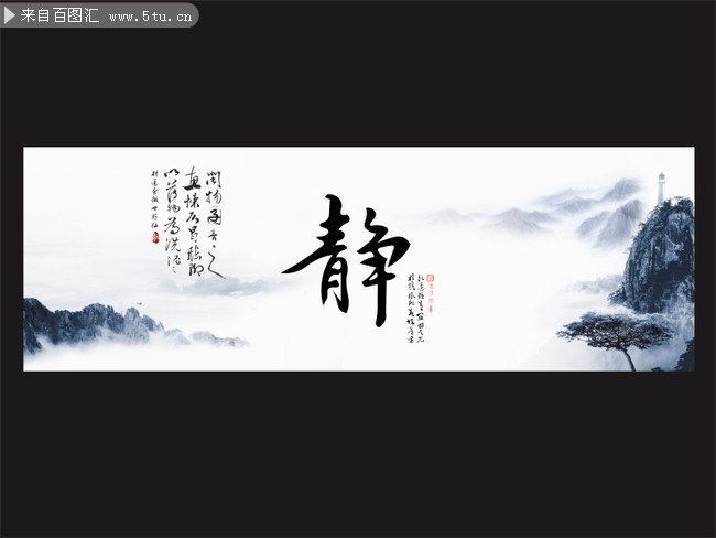 中国风静山水画图片下载