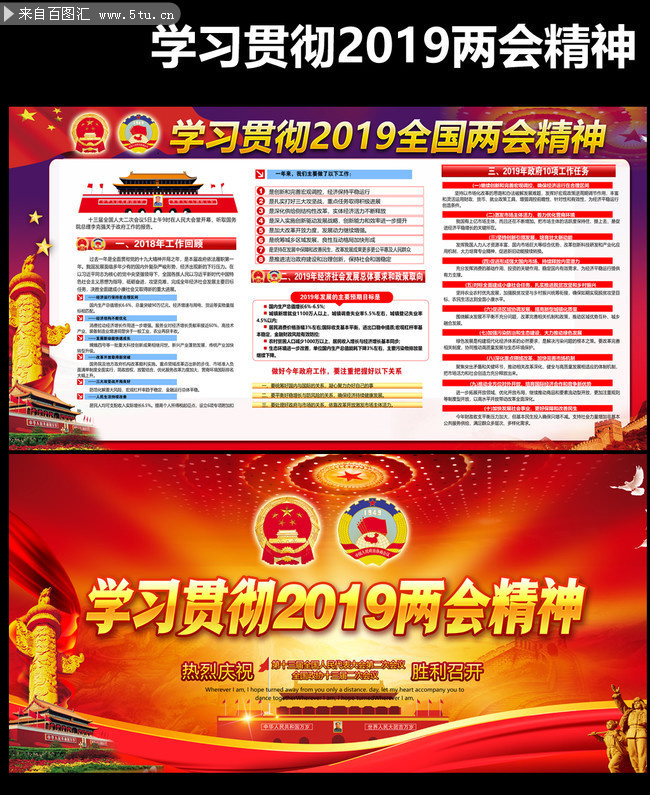 ѧϰ�᳹2019ȫ�����ᾫ��ͼƬ