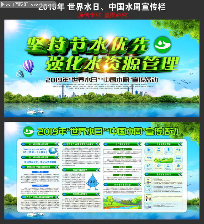 2019������ˮ���й�ˮ�������չ��
